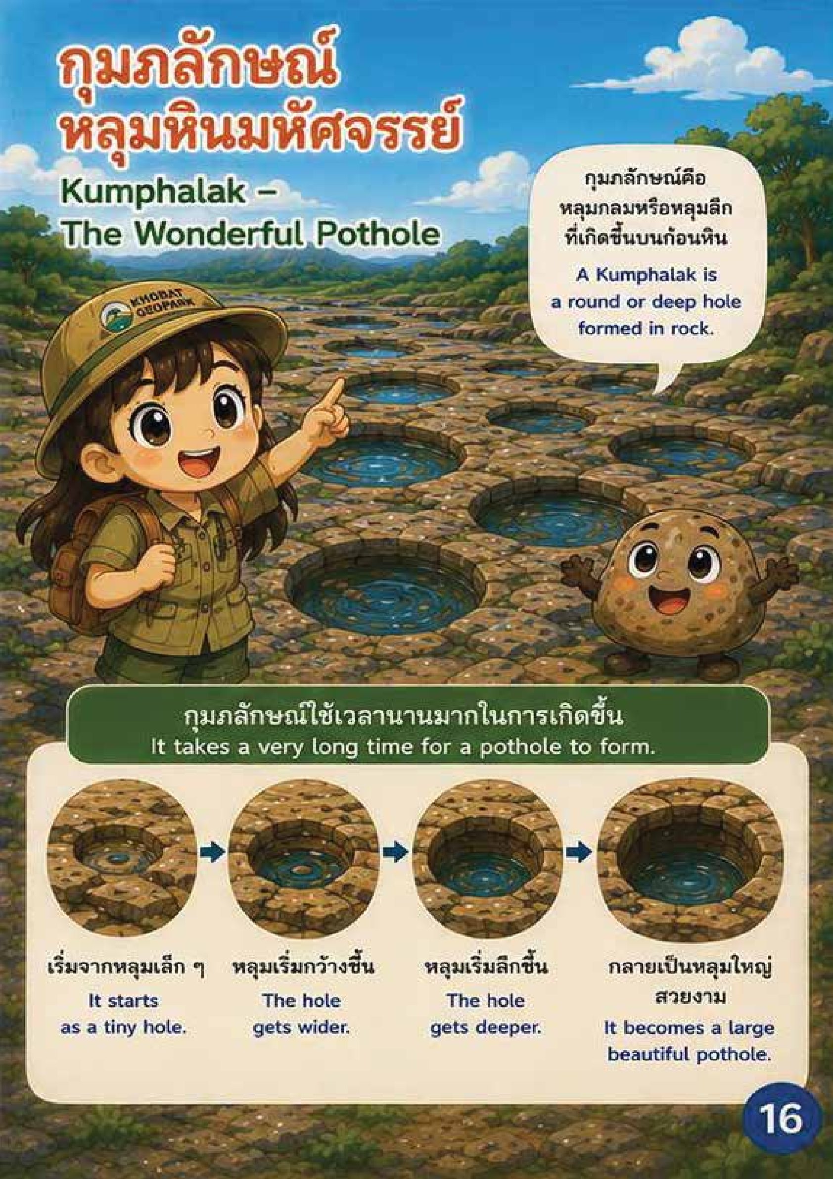 สามสิบส่าง หน้า 9