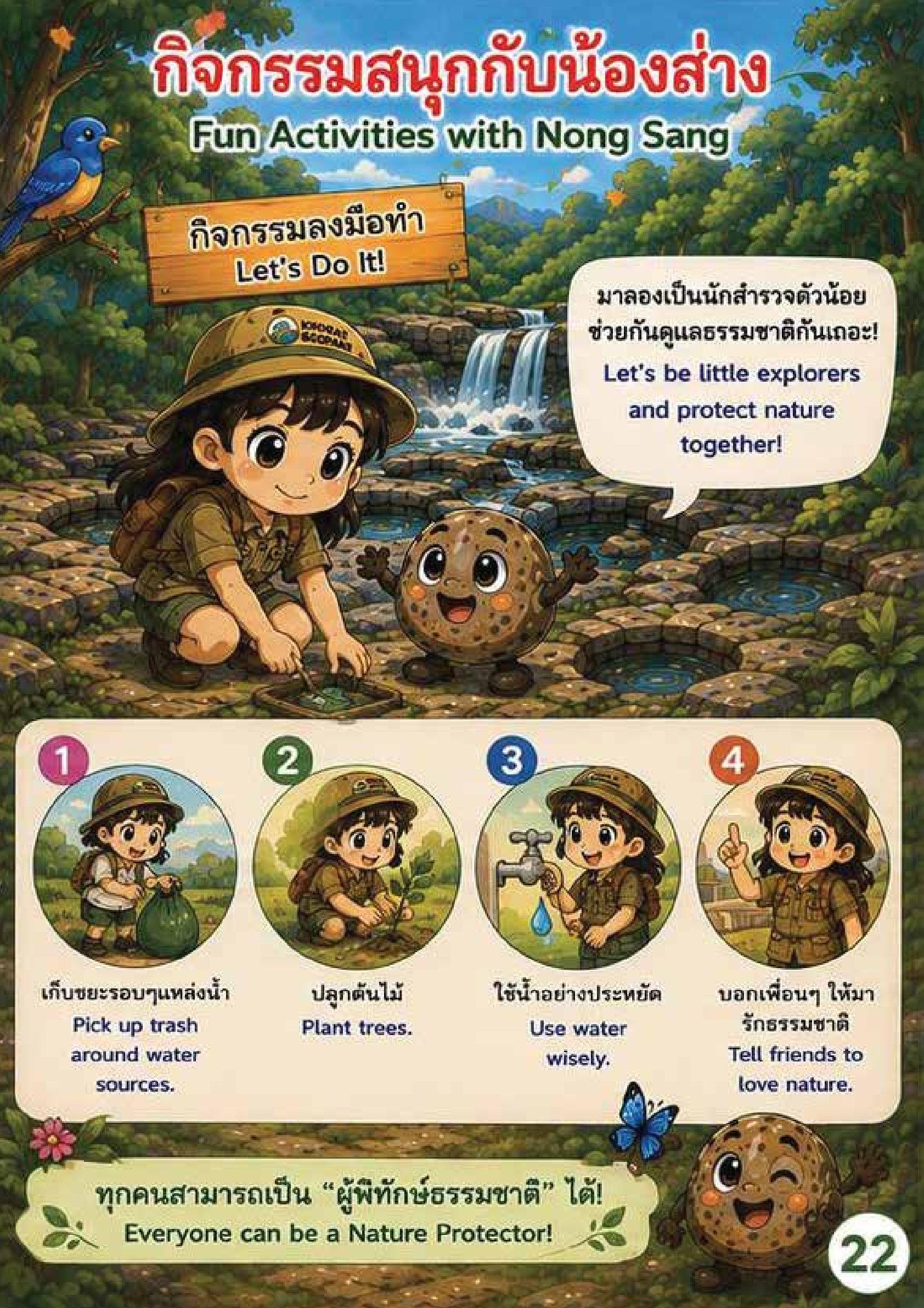 สามสิบส่าง หน้า 3