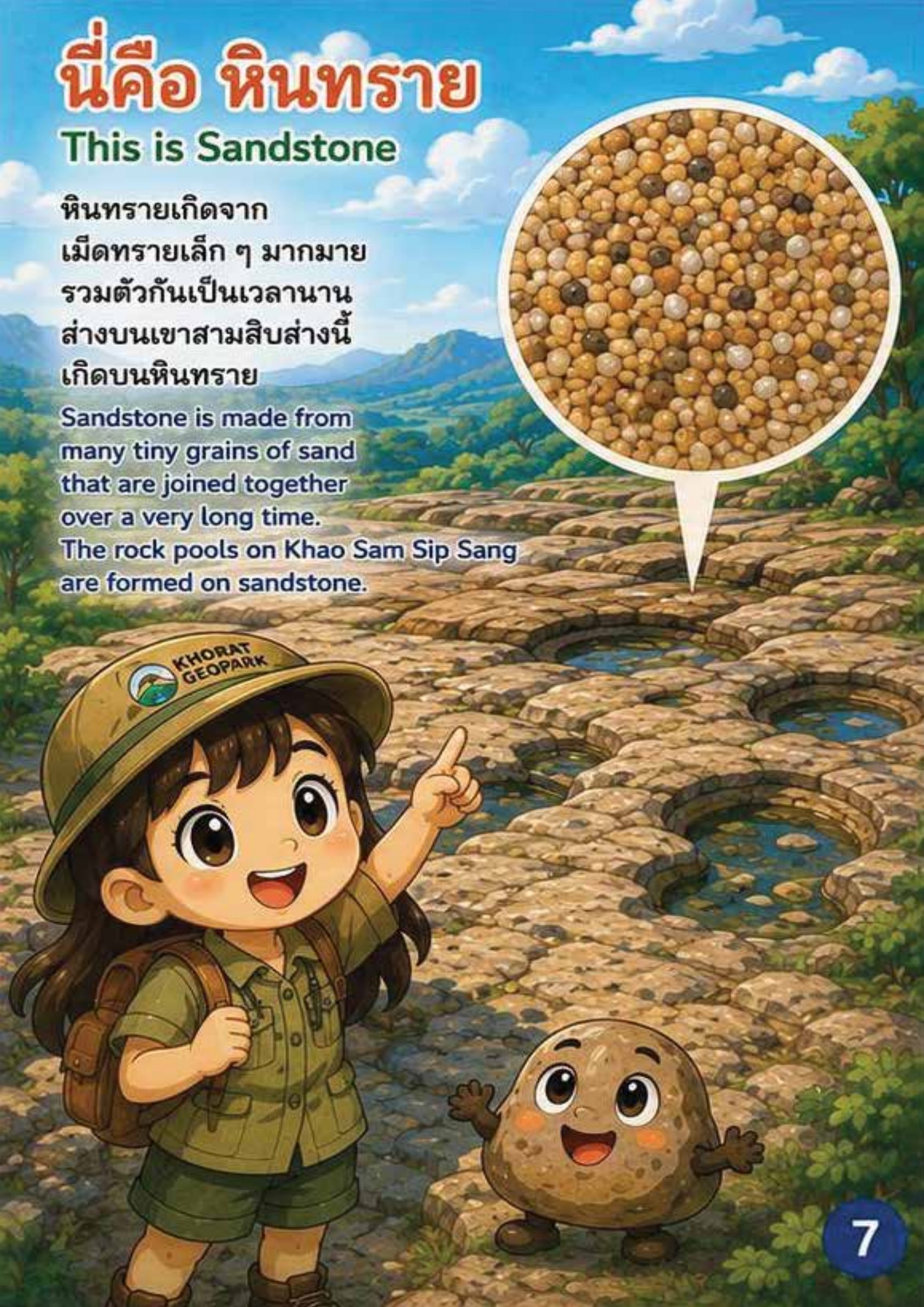 สามสิบส่าง หน้า 18